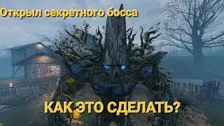 Пизвал Секретного БОССА в Call of Duty Mobile