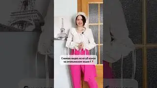 изучаю итальянский #motivation #lifestyle #vlog #изучениеязыков #изучениеитальянского #study