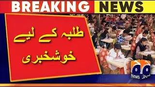 Reconduct MDCAT 2023 Latest News | Sindh & Baluchistan MDCAT 2023 Updates| Reconduct MDCAT Test Date