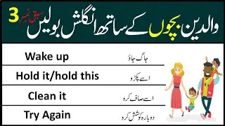 How to speak English with Kids | Spoken English at home | Daily use small Sentences for Kids