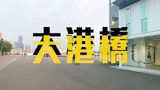 循跡高雄