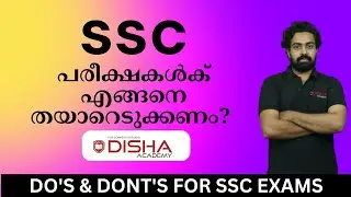 SSC പരീക്ഷകൾക് എങ്ങനെ തയാറെടുക്കണം | How to prepare for SSC exams 