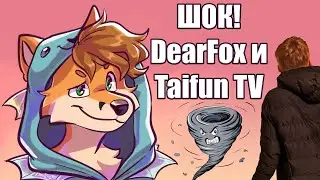 ШОК! DEARFOX оставил коммент на МОЕЙ странице