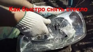 Почему потеет фара и как ее разобрать?