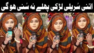 mere din phir gaye meri gal ban gayi  | |  Alina Sister