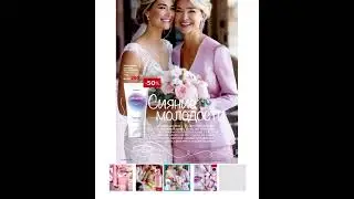 Каталог Фаберлик 09/2024 #командамоеймечты #обзор #скидки #селимоваарзы #89780317441