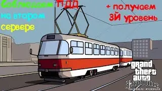 Учим сервер соблюдать ПДД!. Читаю чат! | Server#2 | MTA Province          • Live