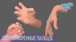 Эстетика рук. Одухотворённые пальцы