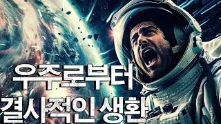 아폴로 13호에 대한 궁금증! 아폴로 13호는 왜 달 착륙을 이루지 못했을까