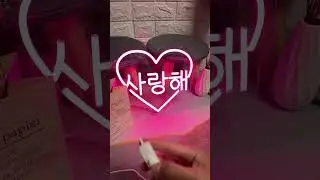 I Love You Korean LED Neon Sign