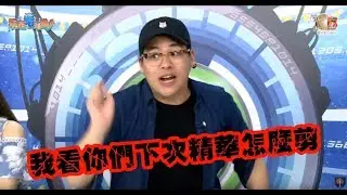 【現在宅知道精華】激不得的傢伙..(修正版)