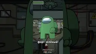 ОТВЕТЫ НА ВОПРОСЫ ПО АМОНГ АС!