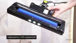 Мощный беспроводной пылесос BR4262