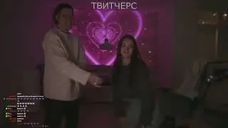 ФРАМЕ ТАМЕР И КИРА ТАНЦУЮТ МЕДЛЯК