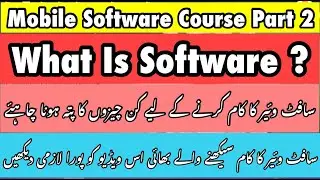 Mobile Software Training Course Part 2 | What Is Software