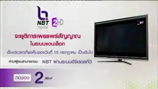 หลังจาก NBT ยุติการออกอากาศระบบแอนะล็อก