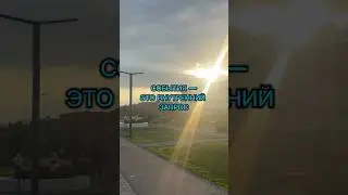 Реальность отражает желания #вселенная #осознанность #самопознание #личностныйрост #трансерфинг