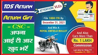 csc itr filing online 2021-22 | csc vle tds return filing | itr registration kaise kare | itr v