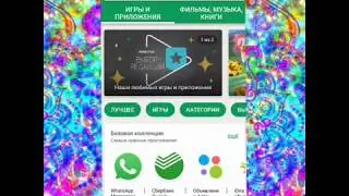 ВЕЧНЫЙ ПРОМОКОД В GOOGLE PLAY