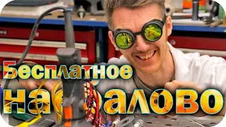 Доктор Дью  Бесплатное электричество или полная Хйня. Своими руками