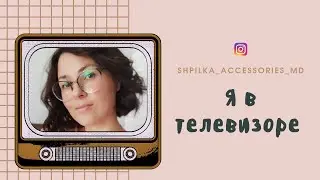 Интервью для передачи 