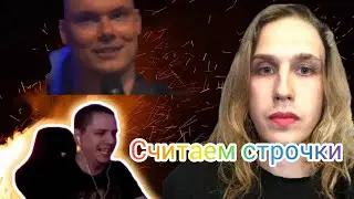 РЕАКЦИЯ ФЛОМАСТЕРА ПАЧУКА DISS НА РИФМАБЕСА