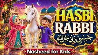 Hasbi Rabbi Jallallah | Beautiful Islamic Naat for Kids | New Style Nasheed ‪@aarohikidstvenglish‬
