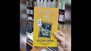 Книжная подборка, совет библиотекаря