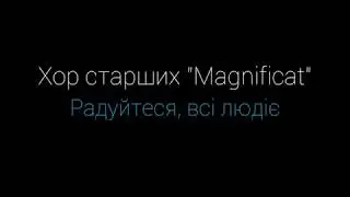 Хор старших 