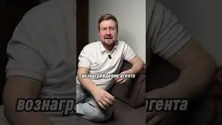 Знали об этом ? #инвестиции #риэлтор #бизнес