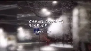 Пропадают миллионы на лет Speed Up