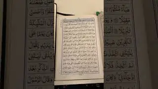 Weekend with Quran. Surah Furqaan ayat 26 to 35
