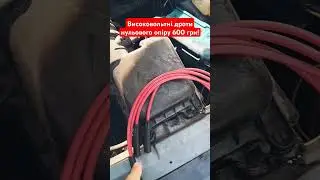 Високовольтні дроти нульового опіру