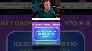 Давай попади в нее #stint #twitch #stintik #стинт #стинтик #твитч #твич #нарезки