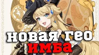 Новый ЛУЧШИЙ дамагер в Игре? На что способна Навия? Геншин Импакт/Genshin Impact 4.3