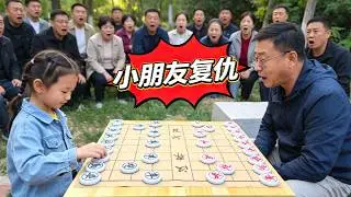 在公園被大爺虐到懷疑人生！轉身抱來個6歲小朋友替我報仇，小朋友上來就是一招海底撈月，大爺臉都綠了！【象棋小童】