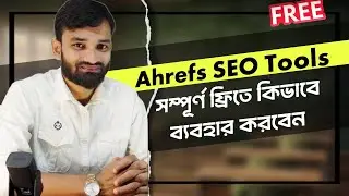 Ahrefs Free Seo Tools Bangla Tutorial 2023। Best SEO tools Free।  Ahrefs Free