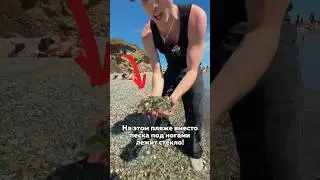 Нашел стеклянный пляж в России! 