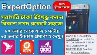ExpertOption Withdrawal System BKash | Payment Proof From ExpertOption | Deposit & Withdraw funds 