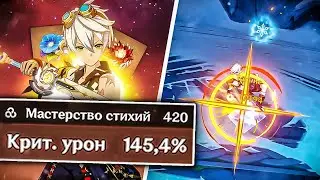 Беннет в мс против крио куба | Showcase | Genshin impact