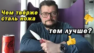 Как твёрдость стали влияет на качество ножа?