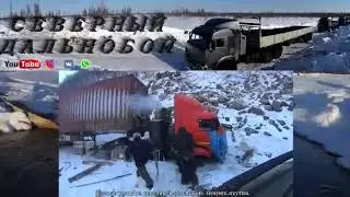 Лучшим Людям Колымы и Чукотки посвящается!!!!