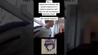 Мемасик из Тик Тока 