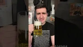 ПИВО ЛЕЩ