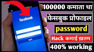 Facebook password kaise pata kare apna | how to get password a facebook profile | fb password kaise