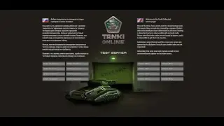 How to get into Tanki Online Test Server - No Invite Codes!