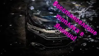 Восстановление Топляка В Японии HONDA SHUttLY HYBRID