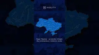 Вітаємо з Днем Незалежності України!