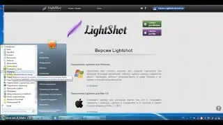 Как сделать скриншот со ссылкой (Lightshot)