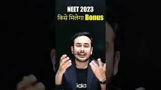 Who will Get Bonus Marks in NEET 2023 | Bonus Rules | NEET 2023 